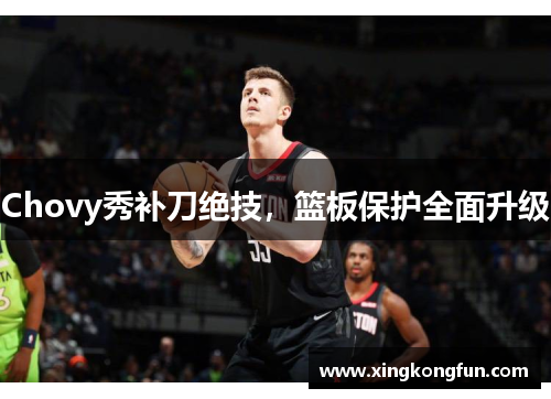 Chovy秀补刀绝技，篮板保护全面升级